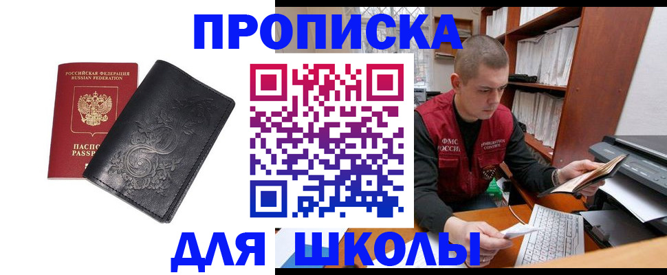 где прописаться в Вельске