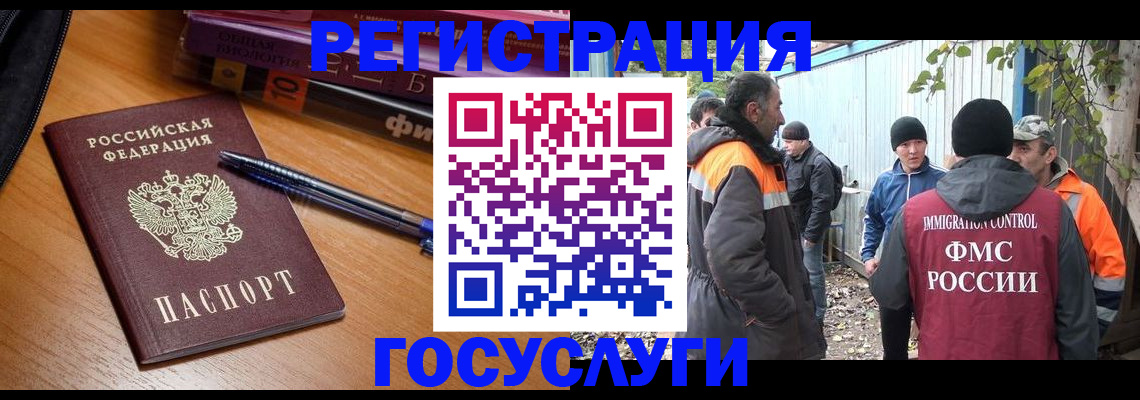 временная регистрация в квартире в Вельске