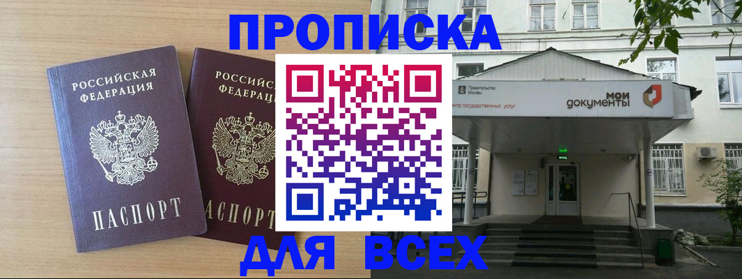 где прописаться в Вельске